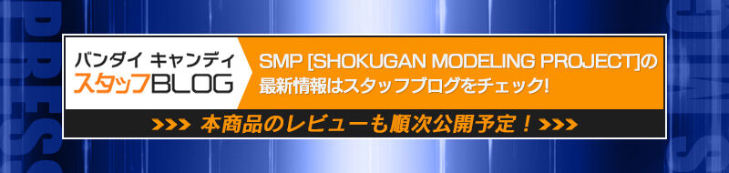 SMP [SHOKUGAN MODELING PROJECT] 勇者特急マイトガイン 轟龍【プレミアムバンダイ限定】