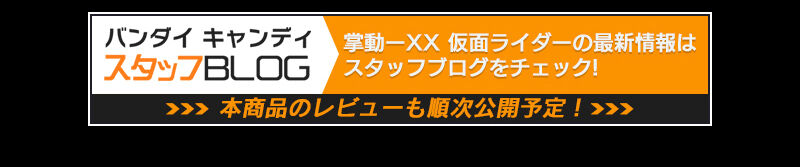 掌動-XX シン・仮面ライダー 仮面ライダー第2+1号＆シンサイクロン号セット【プレミアムバンダイ限定】