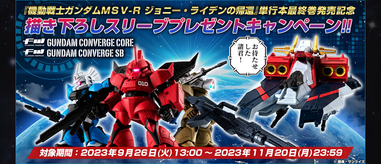FW Gundam Converge :Core No.40 Return of Johnny Ridden set