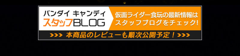 装動 仮面ライダーガッチャード→3← プレミアムエディション【プレミアムバンダイ限定】