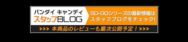 SO-DO CHRONICLE 仮面ライダー555 20th パラダイス・リゲインドセット01【プレミアムバンダイ限定】