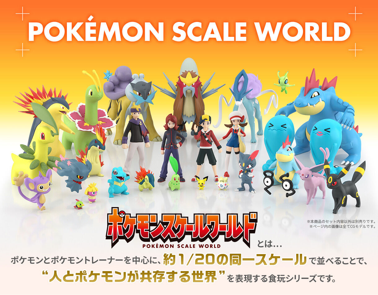 ポケモンスケールワールド ジョウト地方 コトネ＆ベイリーフ＆ネイティ＆ムチュール