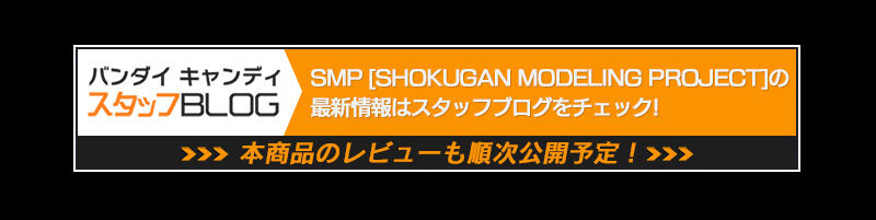 SMP [SHOKUGAN MODELING PROJECT] _ EJCU[yv~Ao_Cz