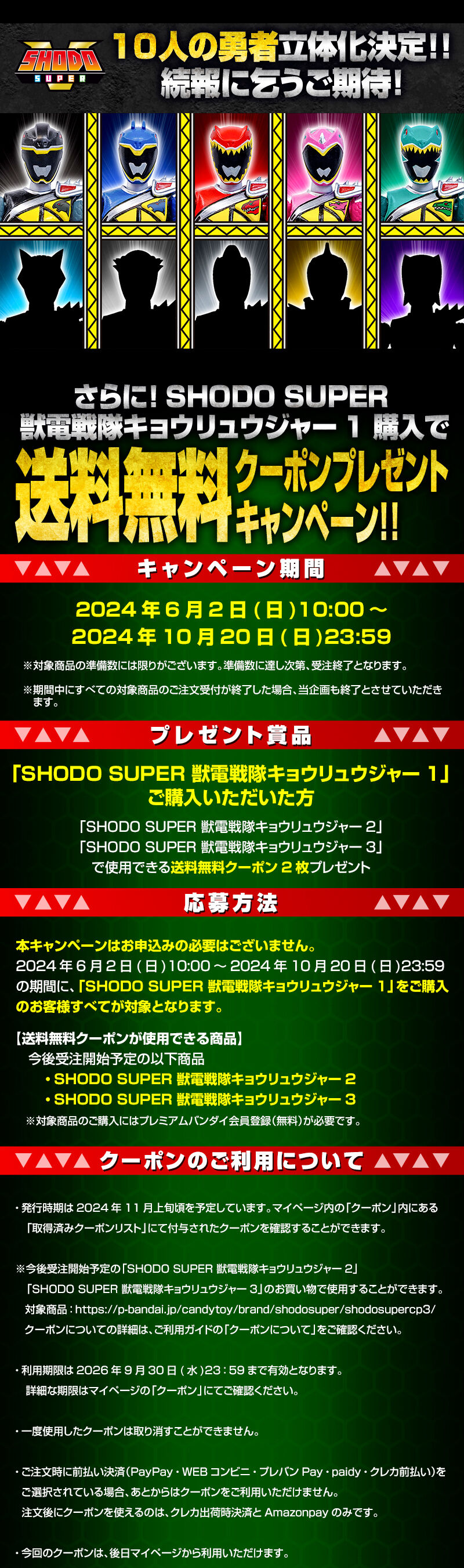 SHODO SUPER bdLEEW[1yv~Ao_Cz