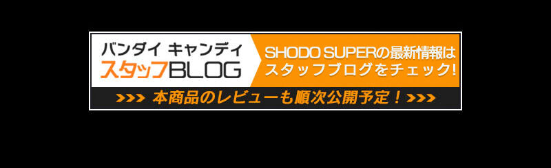 SHODO SUPER bdLEEW[1yv~Ao_Cz