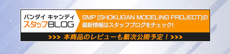SMP [SHOKUGAN MODELING PROJECT] E҉KIKCK[ NAJ[Ver.yv~Ao_Cz
