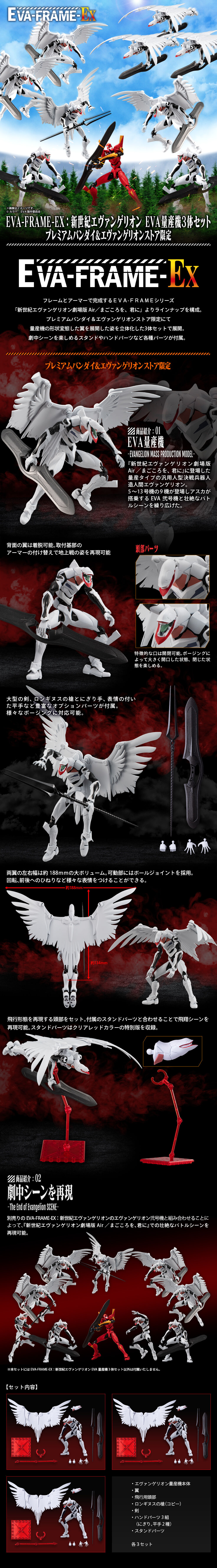 【未開封】EVA-FRAME-EX EVA量産機3体セット EVA-FRAME-EX：新世紀エヴァンゲリオン〜EVA量産機3体セット
