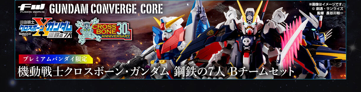 FW GUNDAM CONVERGE CORE @mNX{[EK_ |S7lyv~Ao_Cz