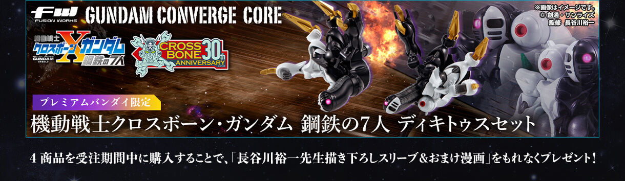 FW GUNDAM CONVERGE CORE @mNX{[EK_ |S7lyv~Ao_Cz