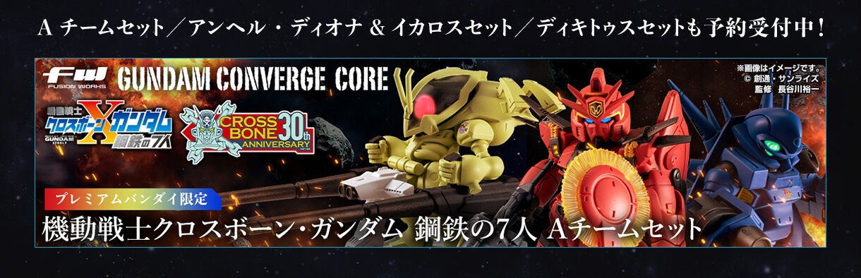 FW GUNDAM CONVERGE CORE @mNX{[EK_ |S7lyv~Ao_Cz