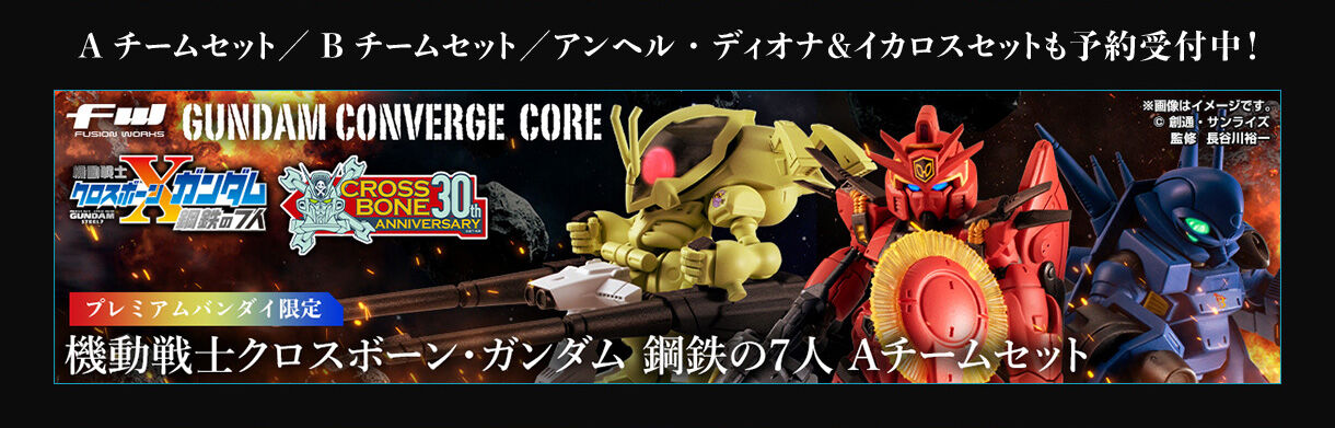 FW GUNDAM CONVERGE CORE @mNX{[EK_ |S7lyv~Ao_Cz