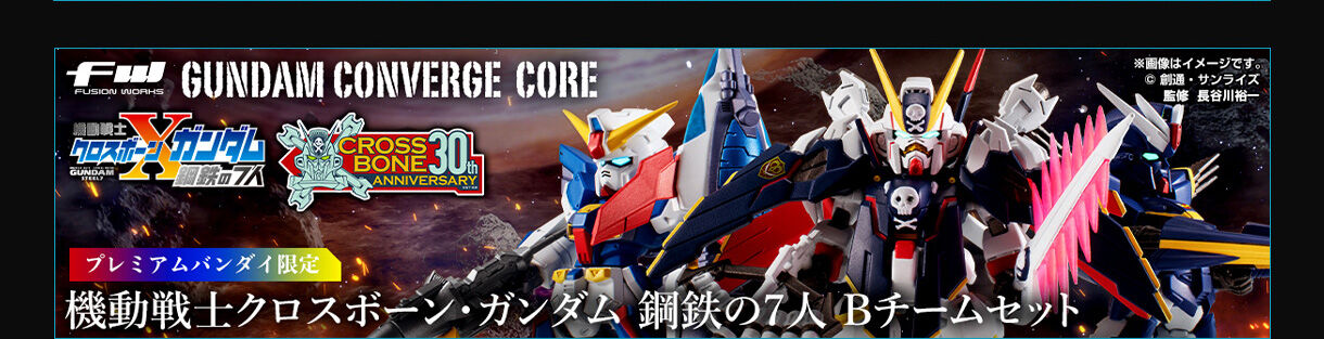 FW GUNDAM CONVERGE CORE @mNX{[EK_ |S7lyv~Ao_Cz