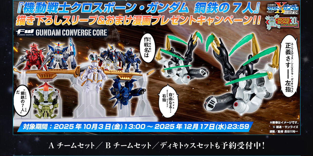 FW GUNDAM CONVERGE CORE @mNX{[EK_ |S7lyv~Ao_Cz
