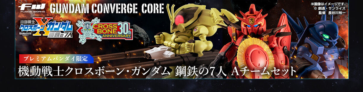 FW GUNDAM CONVERGE CORE @mNX{[EK_ |S7lyv~Ao_Cz