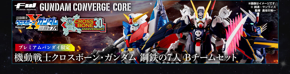 FW GUNDAM CONVERGE CORE @mNX{[EK_ |S7lyv~Ao_Cz