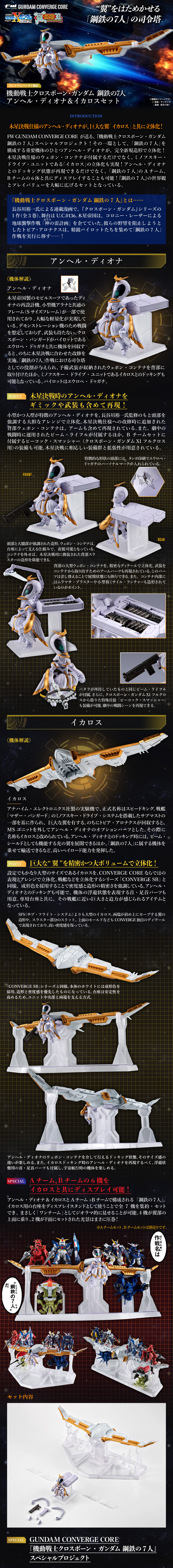 機動戦士クロスボーン・ガンダム シリーズ37冊セット+おまけ 機動戦士