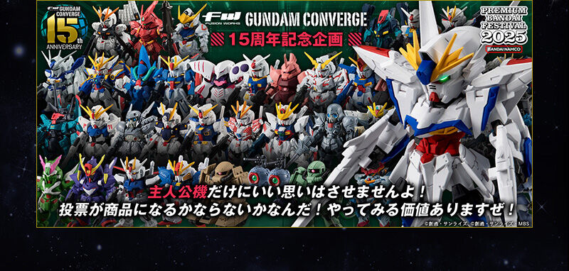 コミック・アニメ FW GUNDAM CONVERGE UNIVERSAL CENTURY SET FW GUNDAM CONVERGE 15th Anniversary UNIVERSAL CENTURY SET