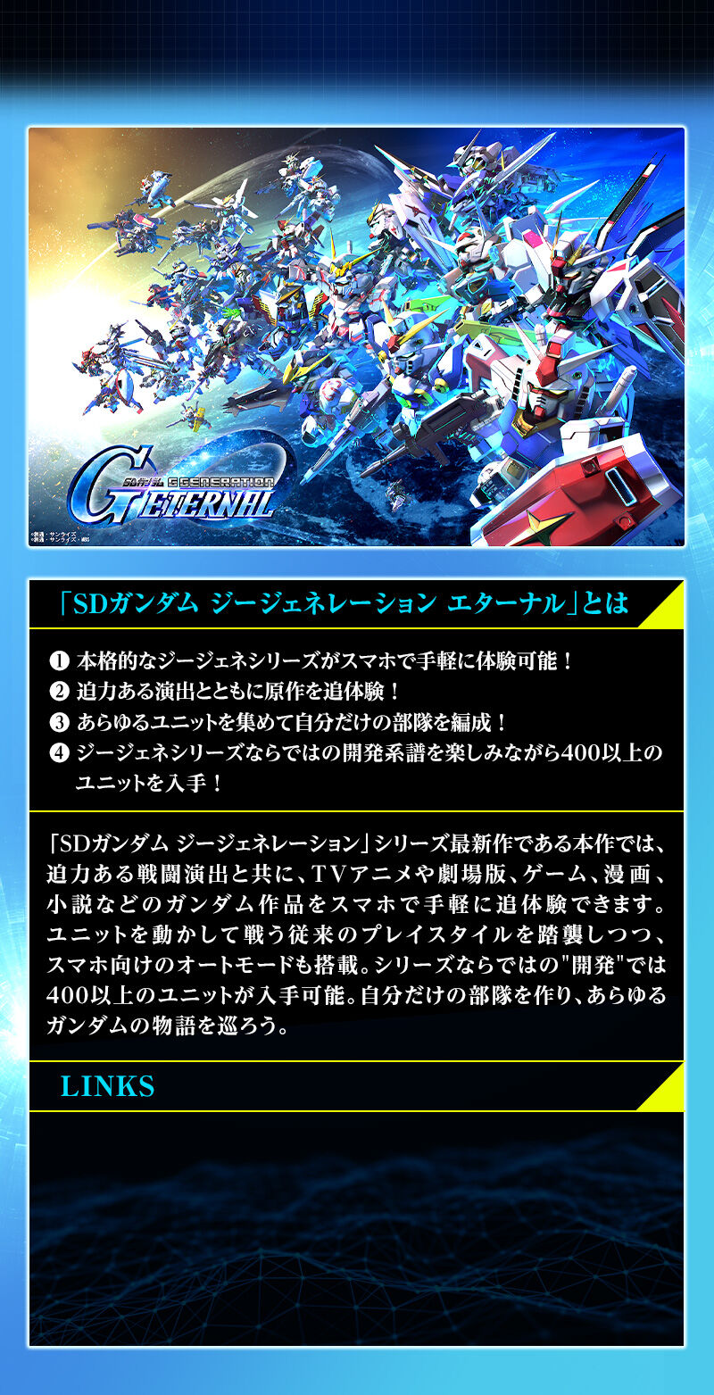 SDガンダム ジージェネレーション エターナル スナック 01(10個入