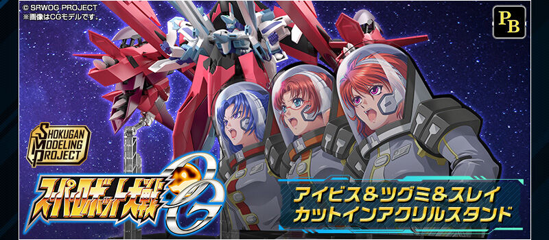  SMP [SHOKUGAN MODELING PROJECT] �X�[�p�[���{�b�g���OG �n�C�y���I���y�v���~�A���o���_�C����z
