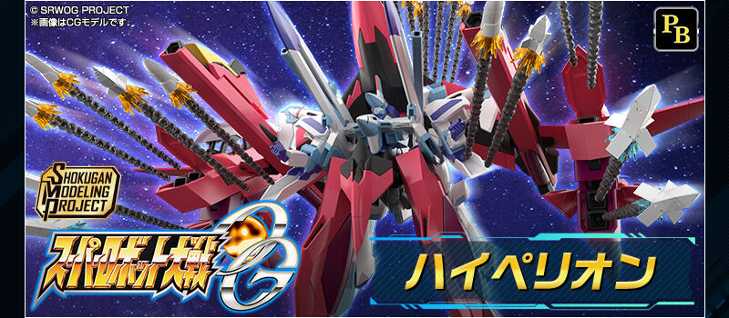 SMP [SHOKUGAN MODELING PROJECT] �X�[�p�[���{�b�g���OG �A�C�r�X&�c�O�~&�X���C �J�b�g�C���A�N�����X�^���h�yPB����z