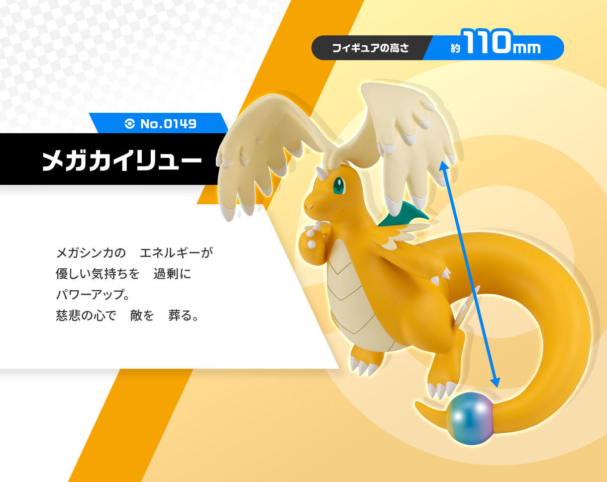 ポケモンスケールワールド ミアレシティ メガカイリュー