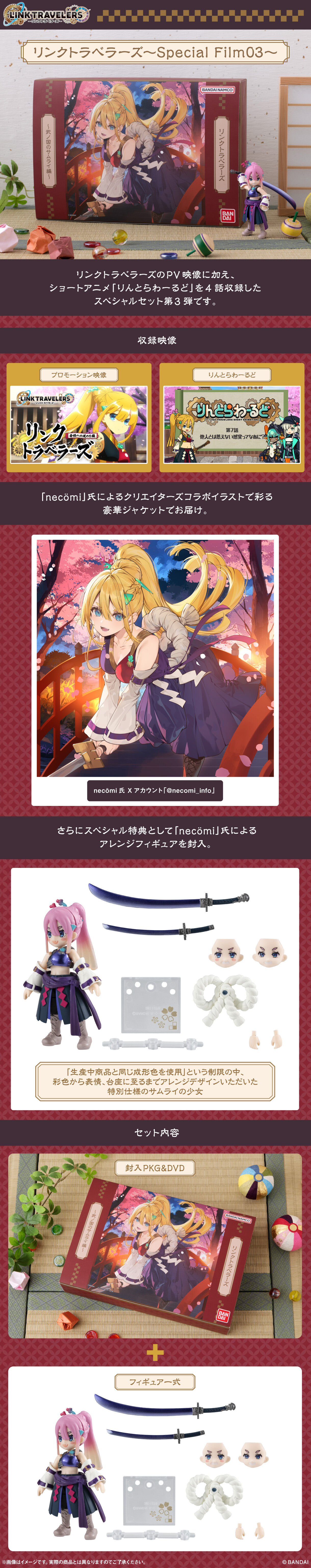 �����N�g���x���[�Y�`Special Film03�`�y�v���~�A���o���_�C����z