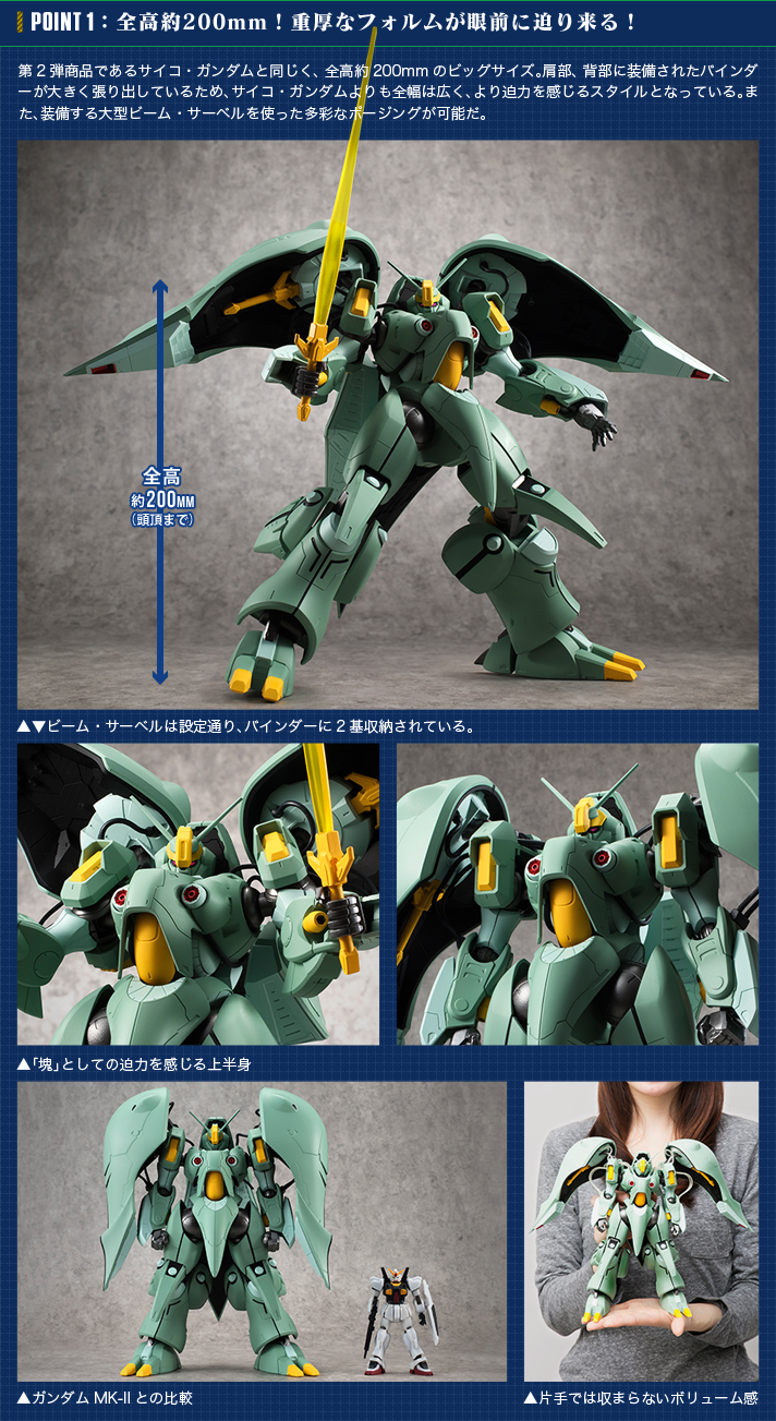 Assault Kingdom クィン マンサ プレミアムバンダイ限定 ガンダムシリーズ 食品 飲料 バンダイナムコグループ公式通販サイト