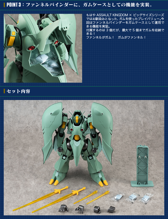 Assault Kingdom クィン マンサ プレミアムバンダイ限定 ガンダムシリーズ 食品 飲料 バンダイナムコグループ公式通販サイト