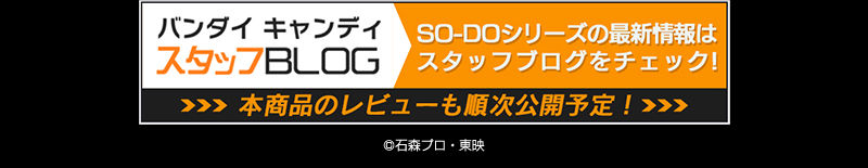 SO-DO CHRONICLE o ʃC_[W ~ebhJ[ver.yv~Ao_Cz
