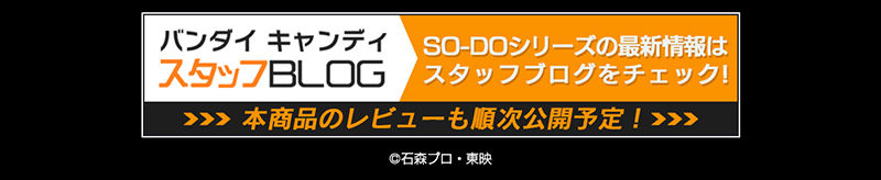 SO-DO CHRONICLE 仮面ライダークウガトライチェイサー2000&装甲機