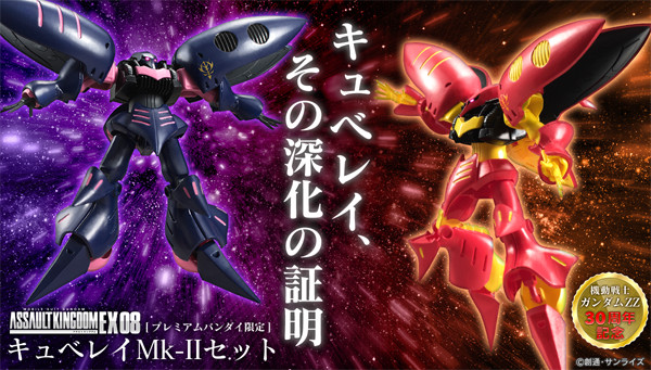 //bandai-a.akamaihd.net/bc/images/shop_top_candytoy/banner_AKEX08_QUBELEYMk-2_pc_01.jpg
