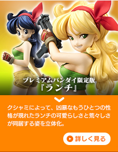 ドラゴンボールスタイリング ランチ【通常版】 | ドラゴンボール