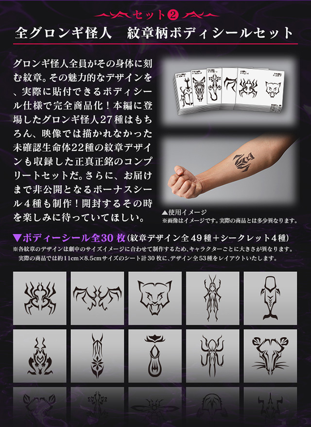 仮面ライダークウガ グロンギ ゲゲルの掟セット【プレミアム