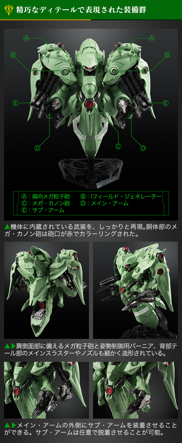 抽選販売】FW GUNDAM CONVERGE EX12 ノイエ・ジール／0083最終決戦オプションセット 同時購入セット【PB限定】 | ガンダムシリーズ  食品・飲料 | アニメグッズ ・おもちゃならプレミアムバンダイ｜バンダイナムコグループの公式通販サイト