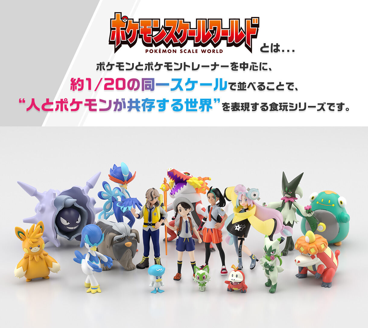 フィギュア ナンジャモ＆ハラバリー ポケモンセンター限定商品 ...