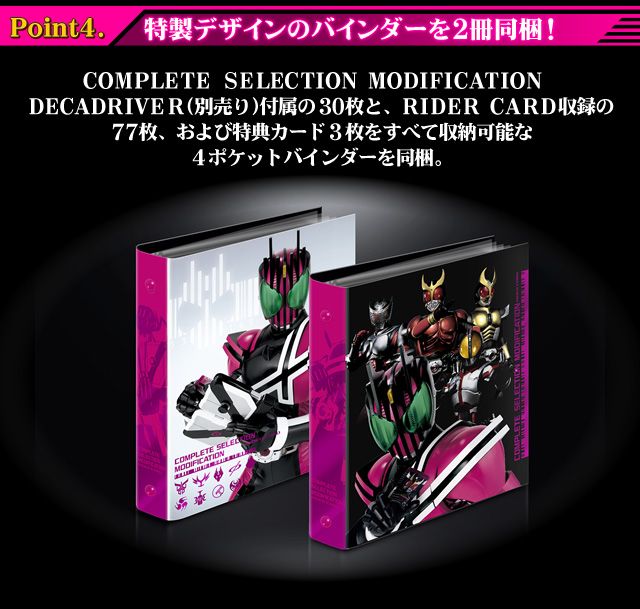 COMPLETE SELECTION MODIFICATION RIDER CARD（コンプリート 