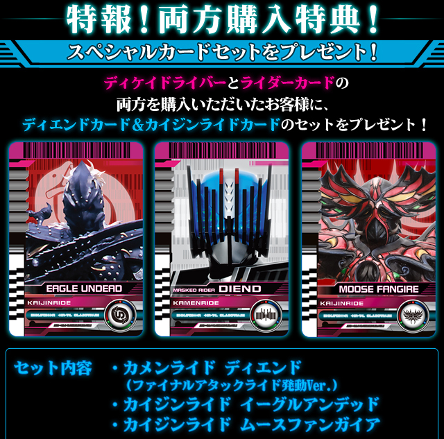 COMPLETE SELECTION MODIFICATION RIDER CARD（ＣＳＭライダーカード