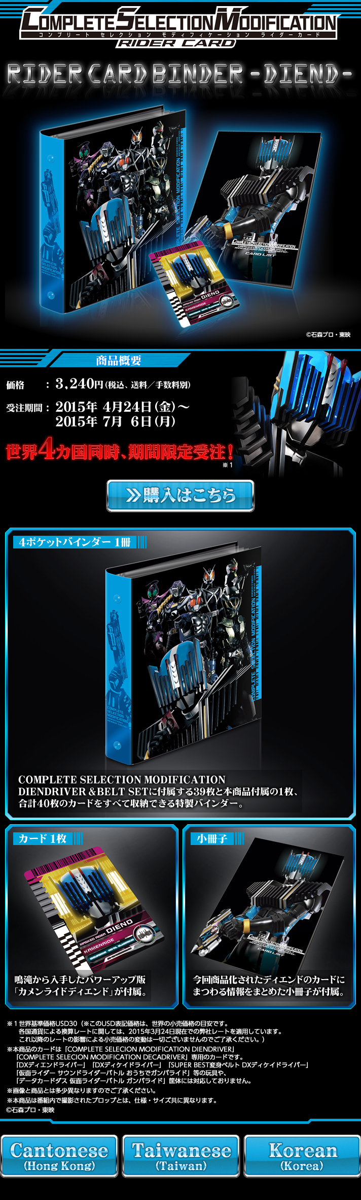 Complete Selection Modification Rider Card Binder Diend Csmライダーカードバインダー ディエンド 仮面ライダーシリーズ おもちゃ プレミアムバンダイ公式通販