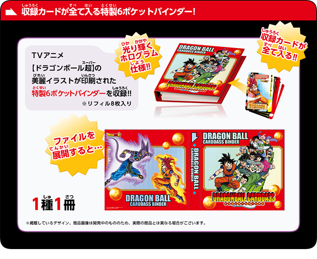 2024送料無料ドラゴンボール　カードダス コンプリートボックス　31弾32弾　復活する伝説 ドラゴンボールカードダス