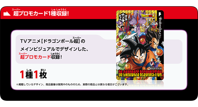 大阪店内箱未開封　ドラゴンボール カードダス 31弾 32弾 復活する伝説 DRAGONBOLL CARDDASS COMPLETE BOX ドラゴンボールカードダス