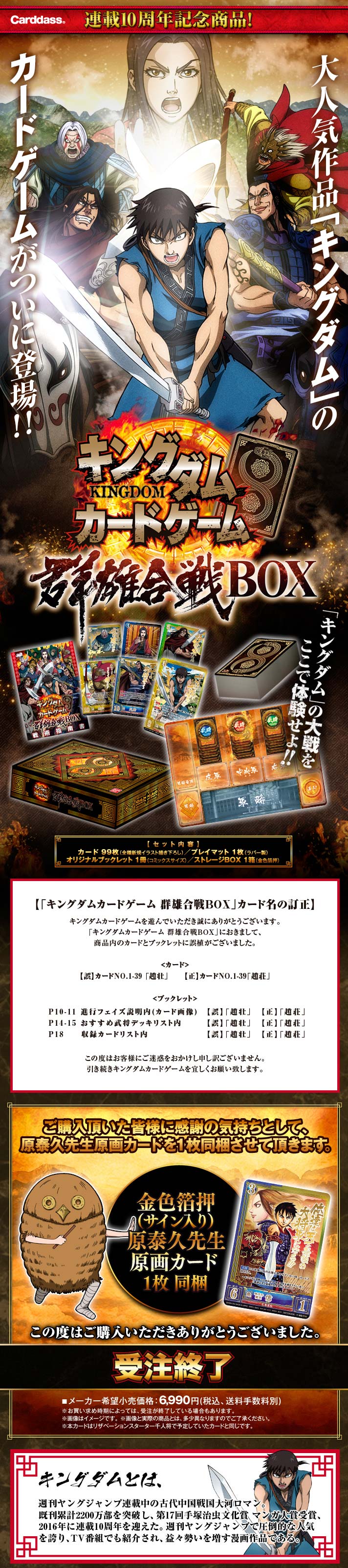 キングダムカードゲーム群雄合戦ｂｏｘ おもちゃ プレミアムバンダイ公式通販