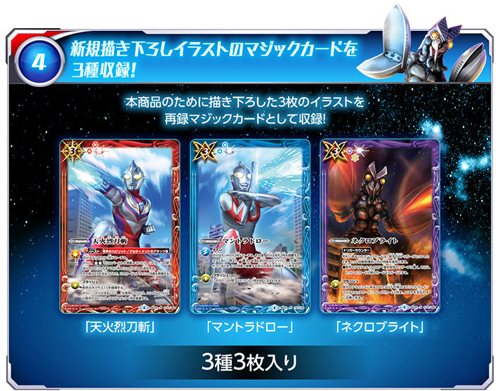 抽選販売】バトルスピリッツ バトラーズグッズセット ウルトラ