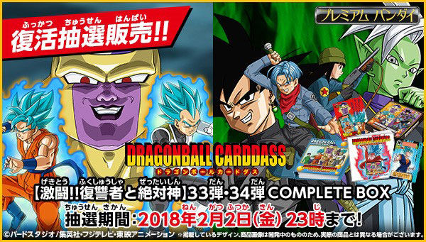 ドラゴンボールカードダス プレミアムエディション ドラゴンボール超セレクションセット ドラゴンボールシリーズ 趣味 コレクション プレミアム バンダイ公式通販