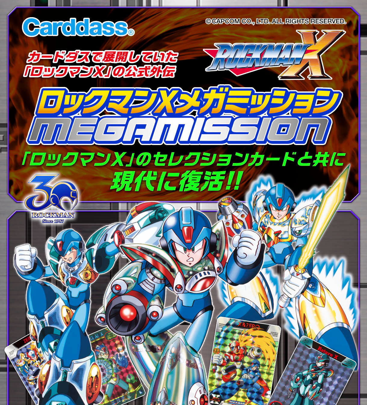 ☆ PSA10 No.5 ロックマンX ☆ ロックマンX カードダス BANDAI ☆ 鑑定 