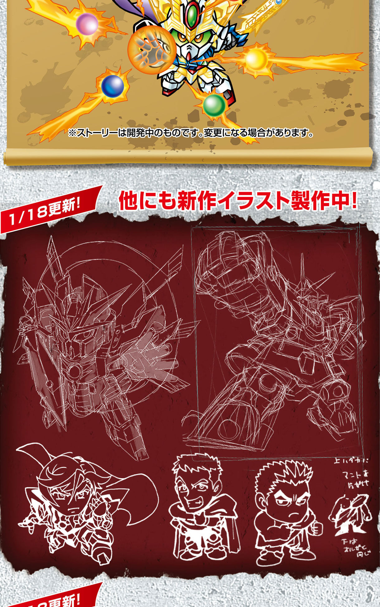 新約SDガンダム外伝 新世聖誕伝説 紅き月光と皇子の鎧 | SDガンダム