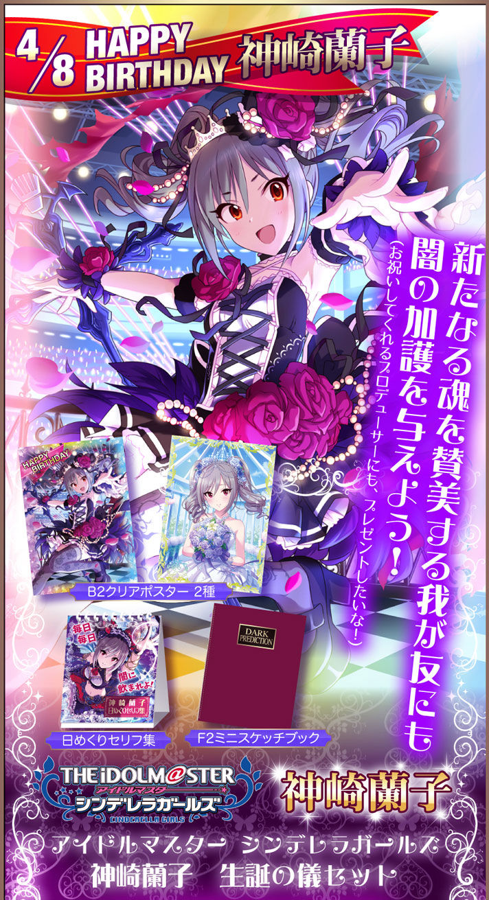 アイドルマスター シンデレラガールズ 神崎蘭子 生誕の儀セット フィギュア プラモデル プラキット バンダイナムコグループ公式通販サイト