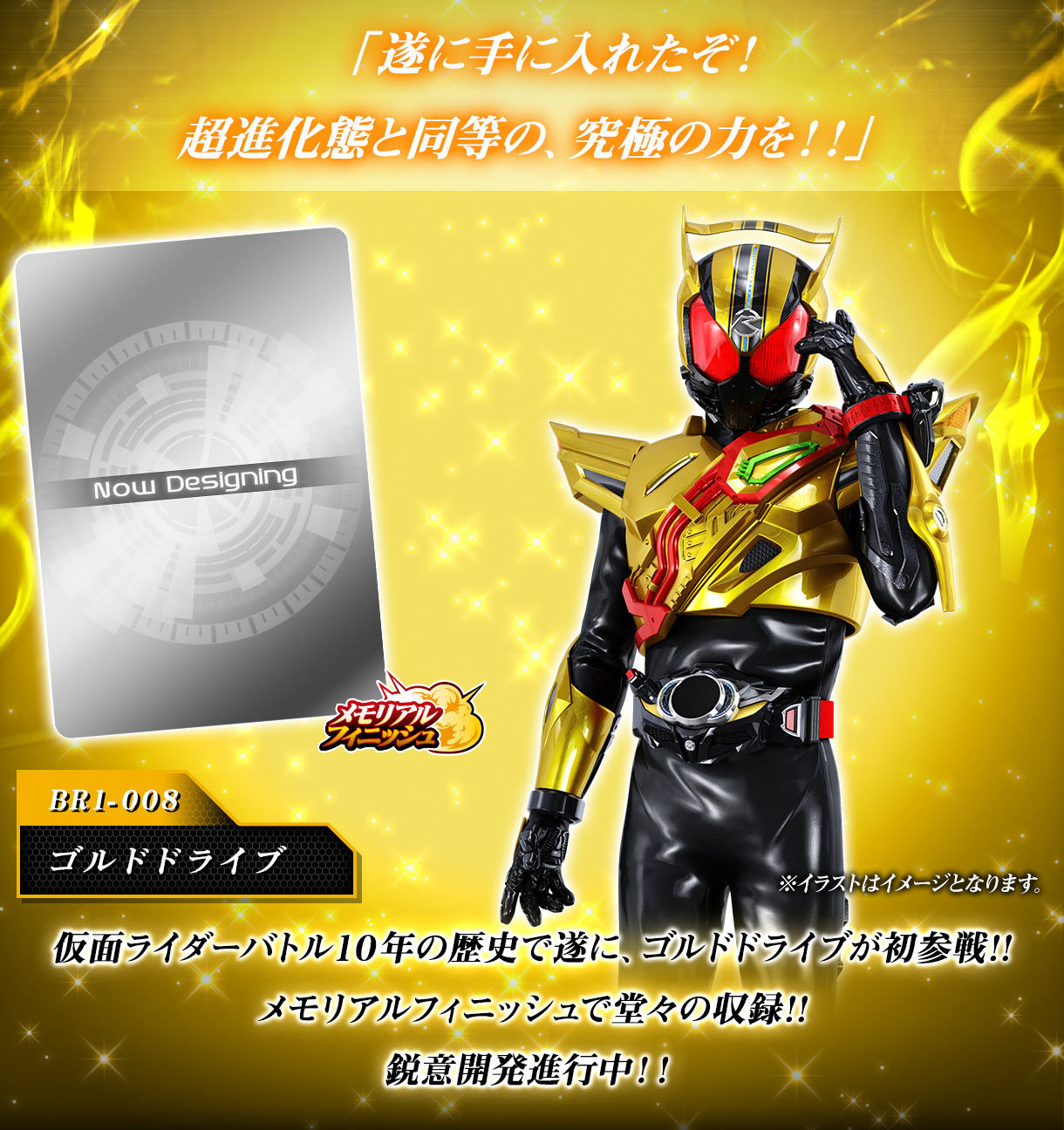 仮面ライダーバトル ガンバライジング 10thアニバーサリー 9ポケットバインダーセット 仮面ライダージオウ 趣味 コレクション バンダイナムコグループ公式通販サイト