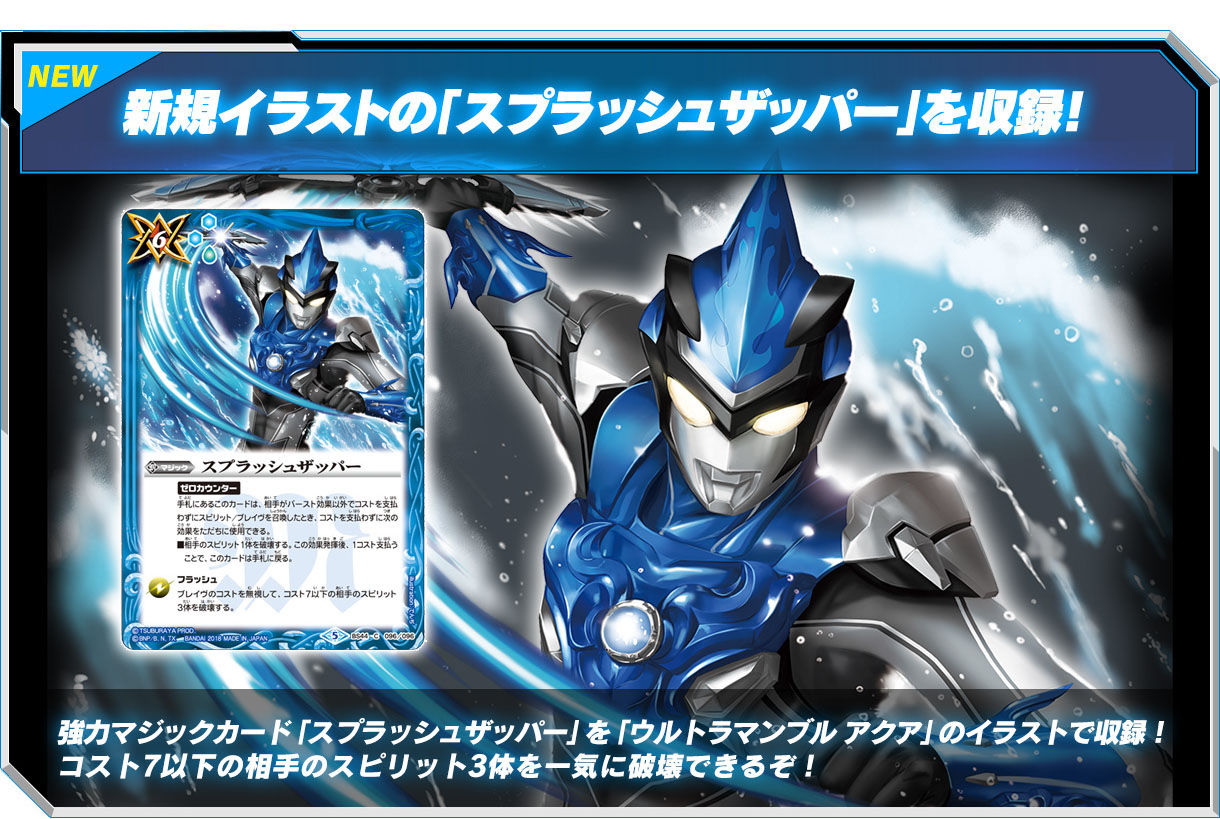 バトルスピリッツ コラボスターター 光の巨人たち ウルトラマンシリーズ 趣味 コレクション バンダイナムコグループ公式通販サイト