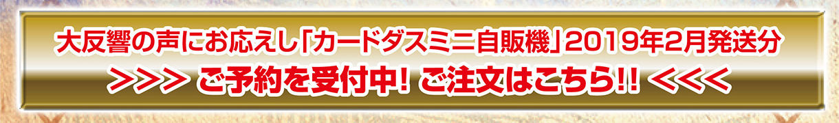カードダス30周年記念 SDガンダム外伝 オールプリズム ミニ カードダス30周年記念 SDガンダム外伝 オールプリズム ミニ