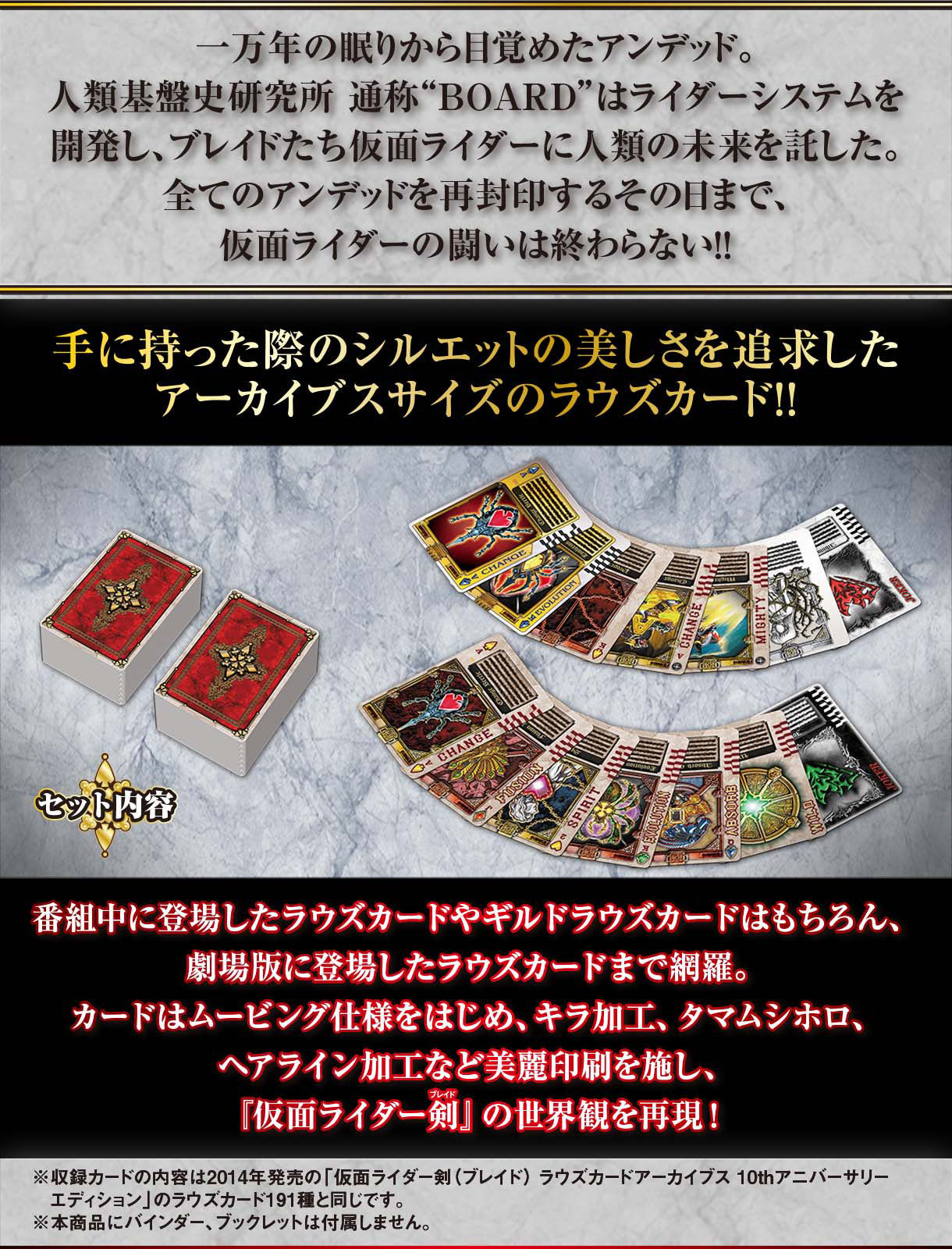 安い売品仮面ライダー剣 (ブレイド) ラウズカードアーカイブス BOARD COLLECTION ラウズカードバインダー CSM プレミアムバンダイ 仮面ライダー 仮面ライダーブレイド